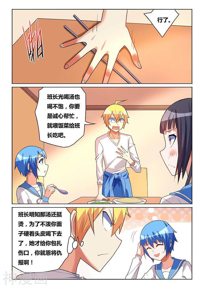 我才不会被女孩子欺负呢韩漫全集-第189话 喂食play无删减无遮挡章节图片 